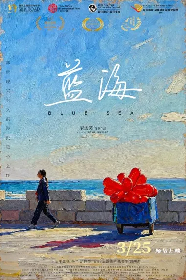蓝海 2160P 4K 下载