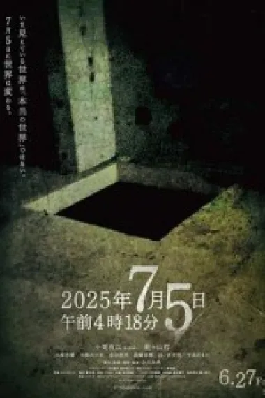 2025年7月5日 凌晨4点18分 下载