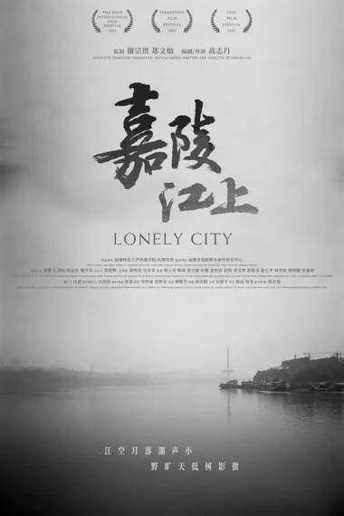 嘉陵江上 2160P 4K 下载