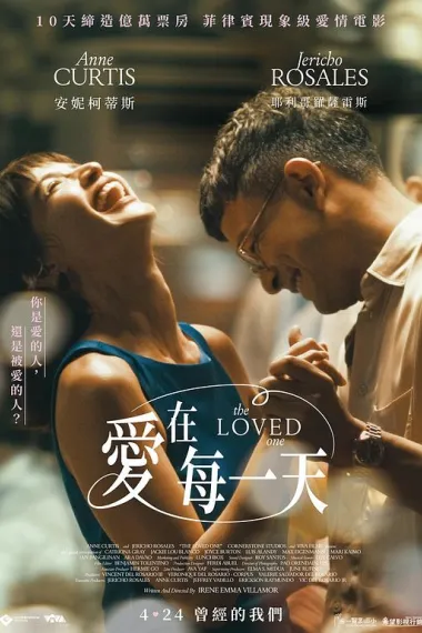 爱在每一天 下载