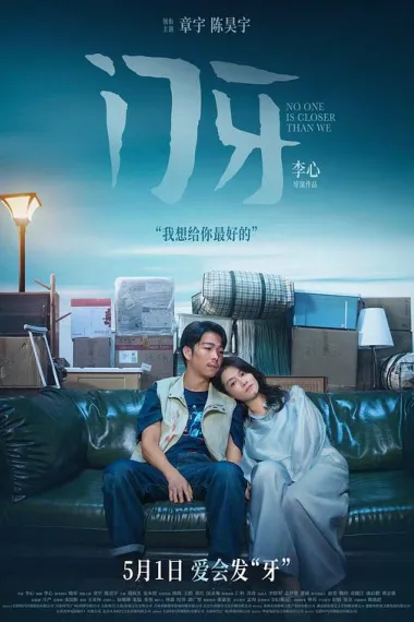 门牙 2160P 4K 下载