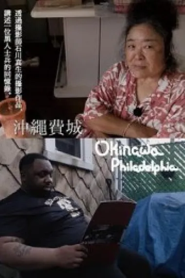 冲绳费城 下载