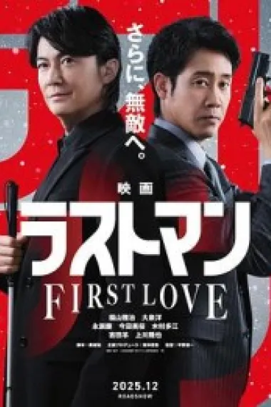 LAST MAN -初恋- 下载