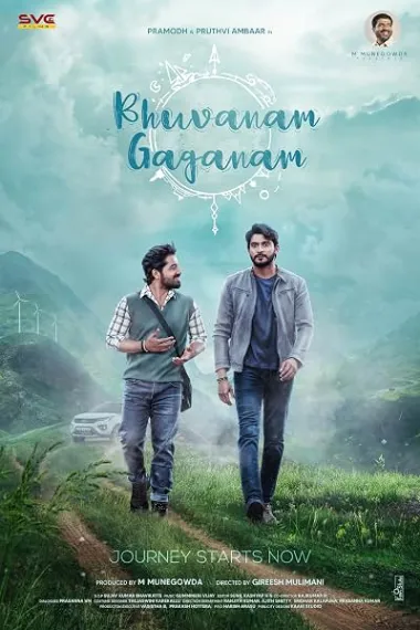 Bhuvanam Gaganam 下载
