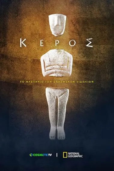 Buried Secrets of Keros 下载