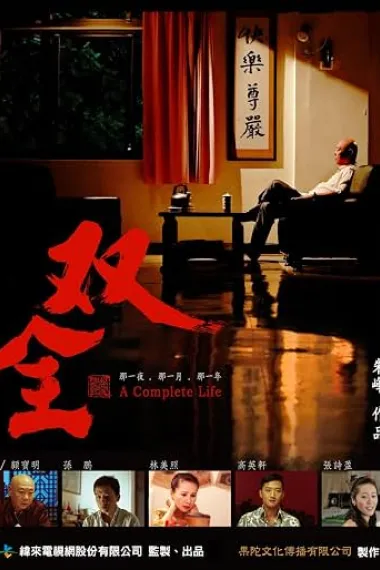 双全 下载