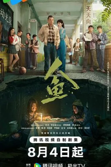 人鱼 2160P 4K 下载