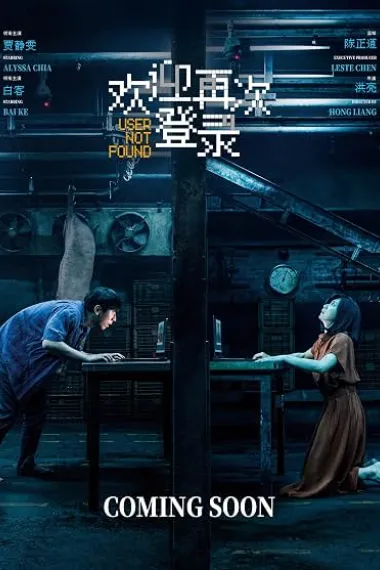 欢迎再次登录 2160P 4K 下载