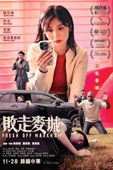 败走麦城 敗走麥城 下载