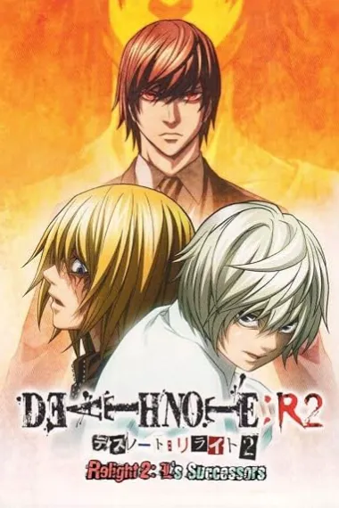 Death Note Rewrite: L o Tsugu Mono 下载