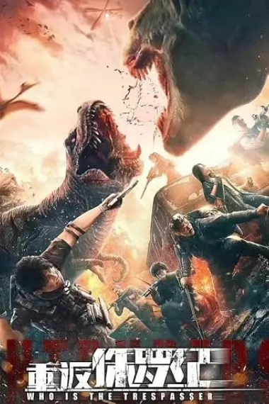 Return to the Jurassic 下载