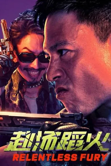 Fu Tang Dao Huo 下载