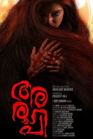 无相怨灵 അരൂപി 下载
