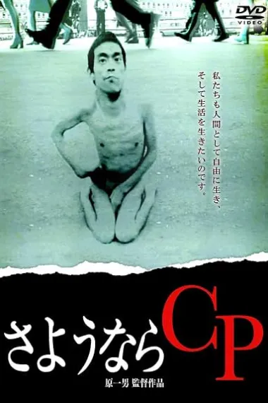 再见 下载