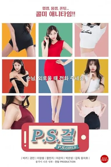 热线女孩 下载