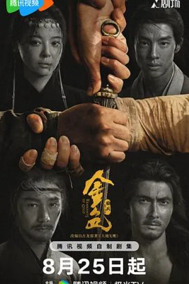 金色 2160P 4K 杜比视界 下载