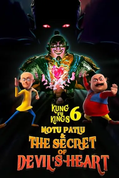 Motu Patlu & The Secret of Devil's Heart 下载