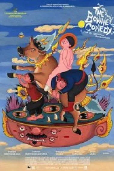 牛间喜剧 下载