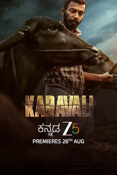 Karavali 下载