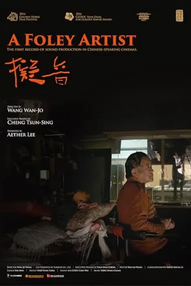 拟音 擬音 下载