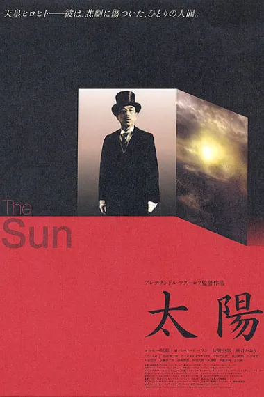 太阳 下载