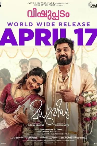 Madhuvidhu 2160P 4K 下载