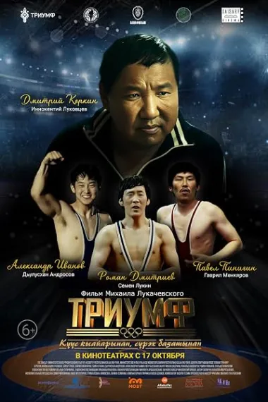 Triumf 下载