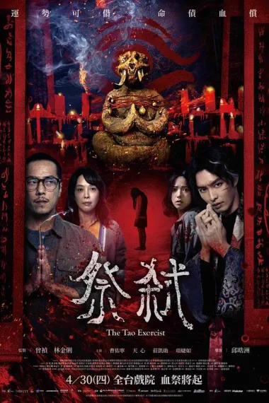 祭弑 下载