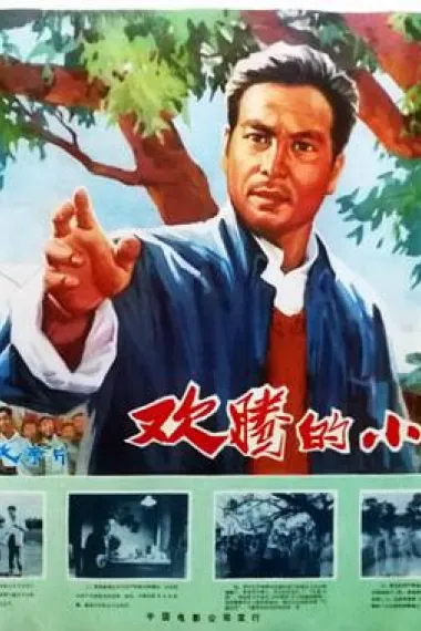 欢腾的小凉河 下载