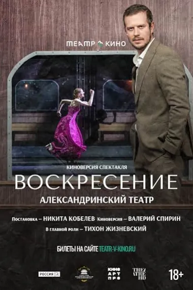 Voskresenie 下载