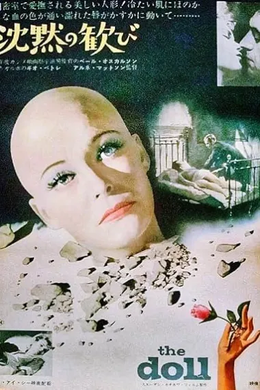 援交女郎 下载