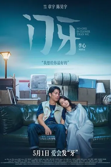 门牙 2160P 4K 下载