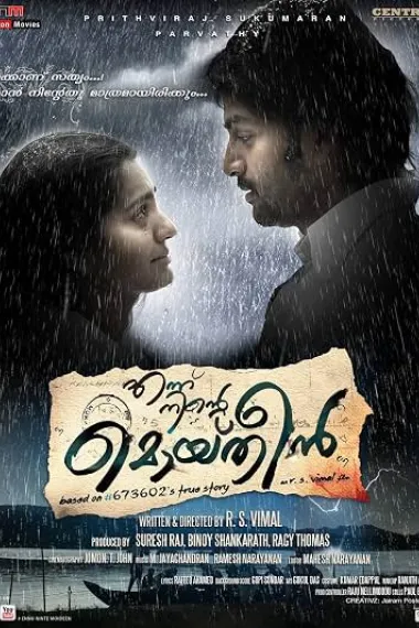 Ennu Ninte Moideen 下载