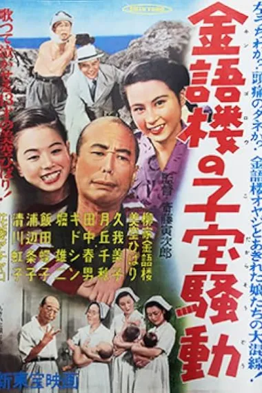 あきれた娘たち 下载
