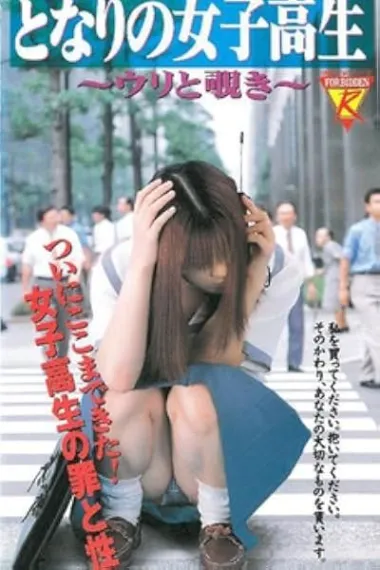 盗撮リポート 陰写 下载