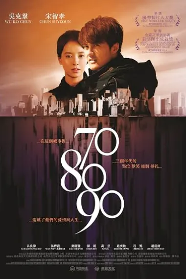 708090之深圳恋歌 下载