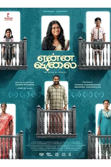 Enna Vilai 2160P 4K 下载