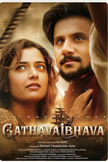 Gatha Vaibhava 下载