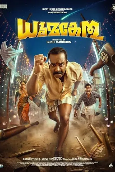 Dhoomakethu 2160P 4K 下载