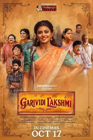 Garividi Lakshmi 下载