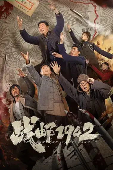 战邮1942 2160P 4K 下载